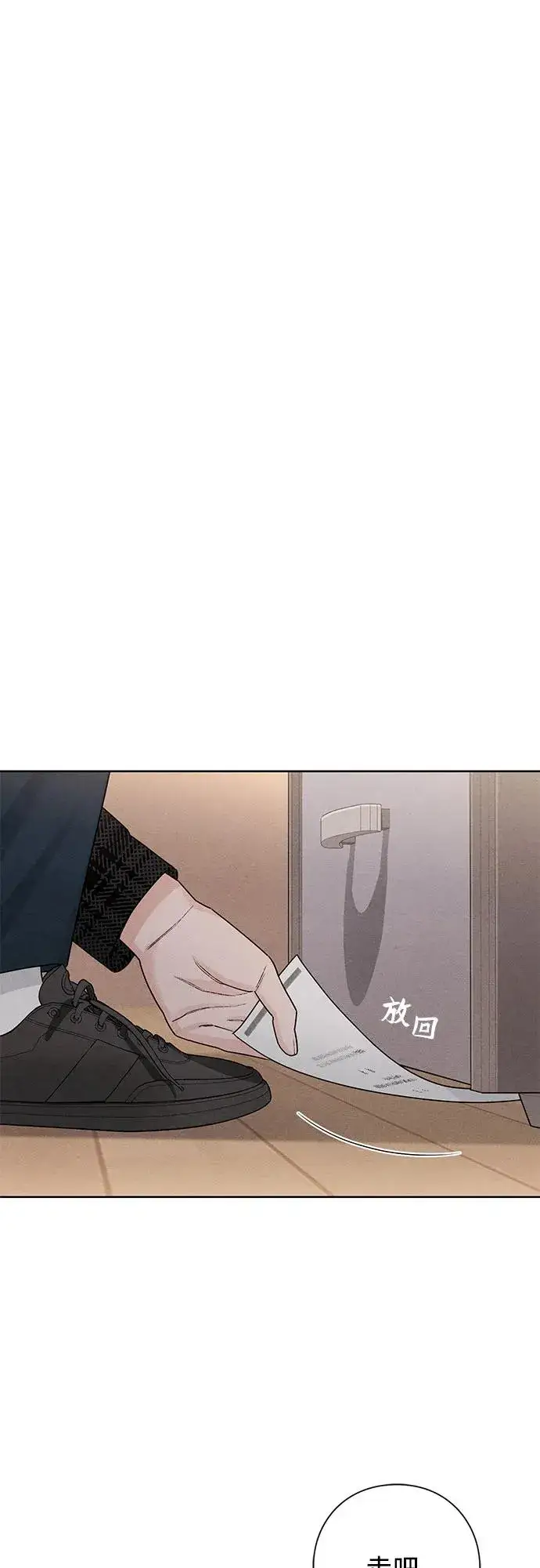 漫画《青春启示录》第48话第18张图
