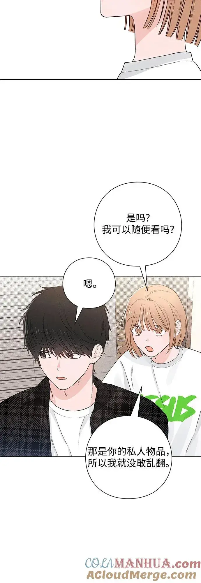 漫画《青春启示录》第48话第22张图