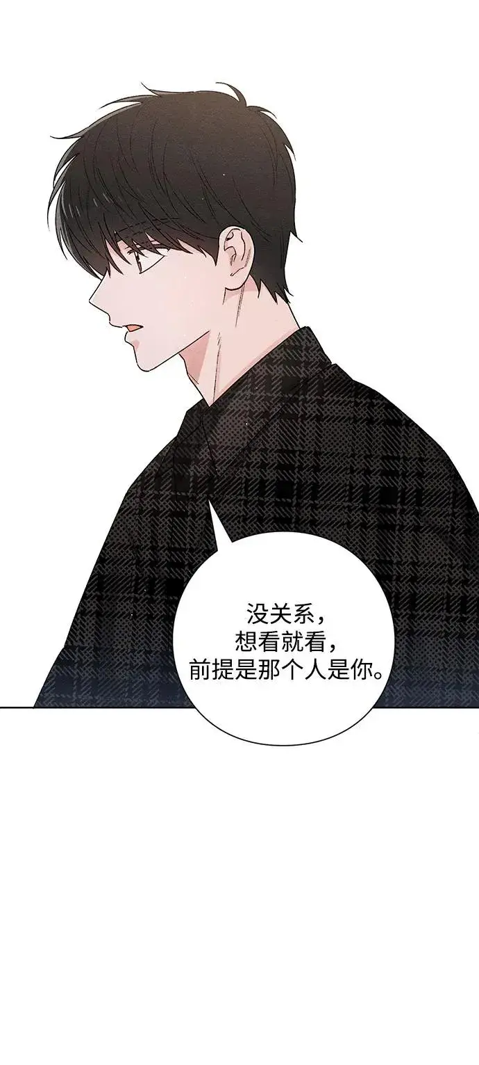 漫画《青春启示录》第48话第23张图