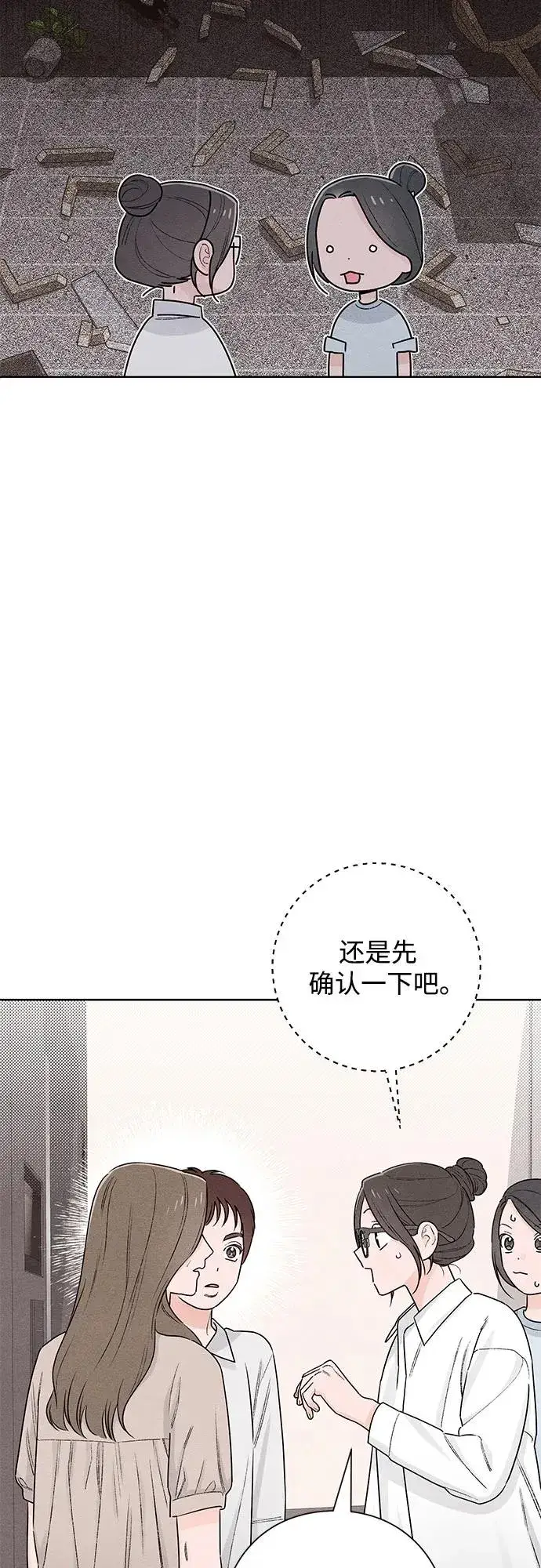 漫画《青春启示录》第48话第30张图