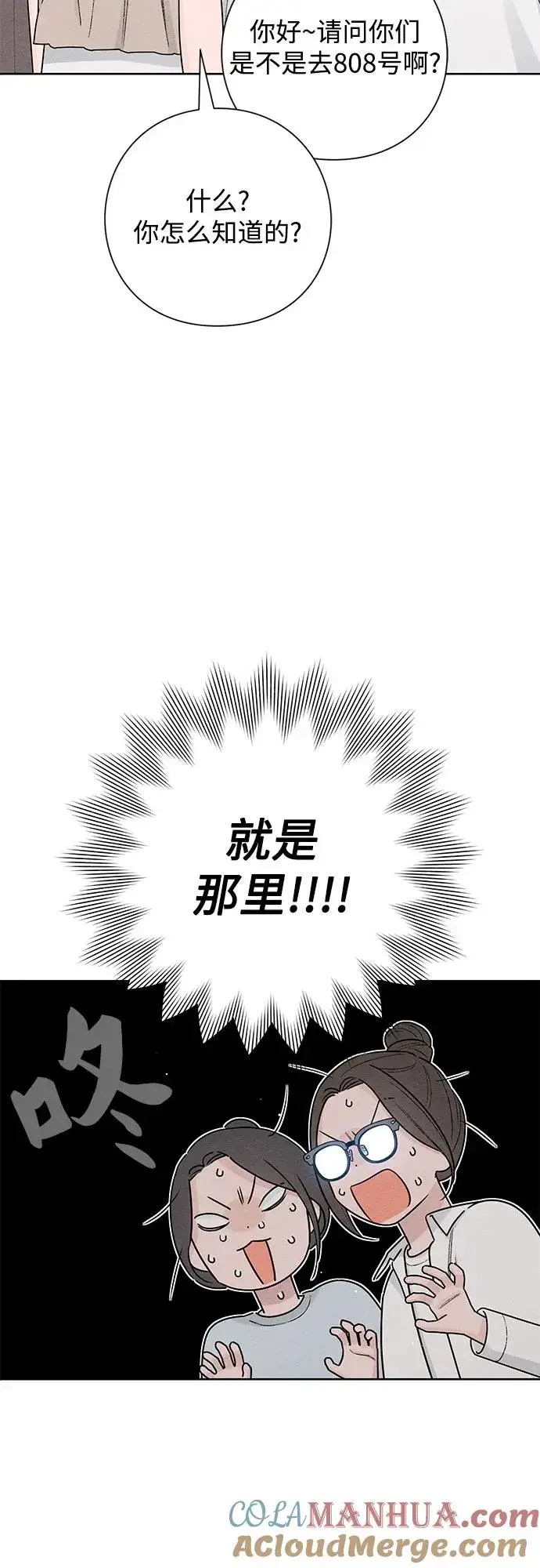 漫画《青春启示录》第48话第31张图