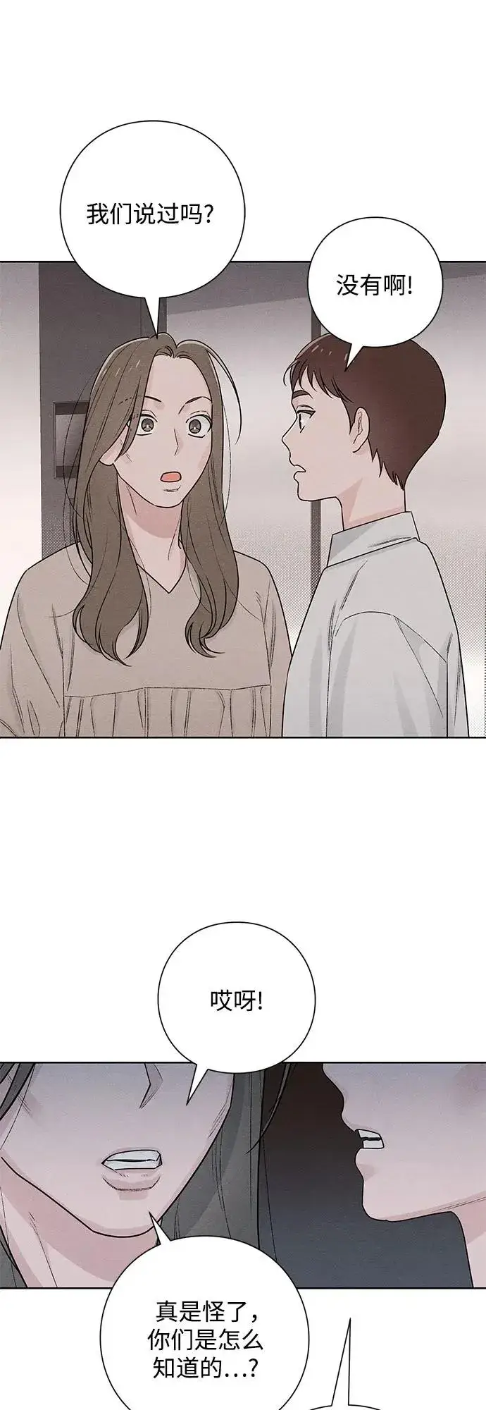 漫画《青春启示录》第48话第32张图
