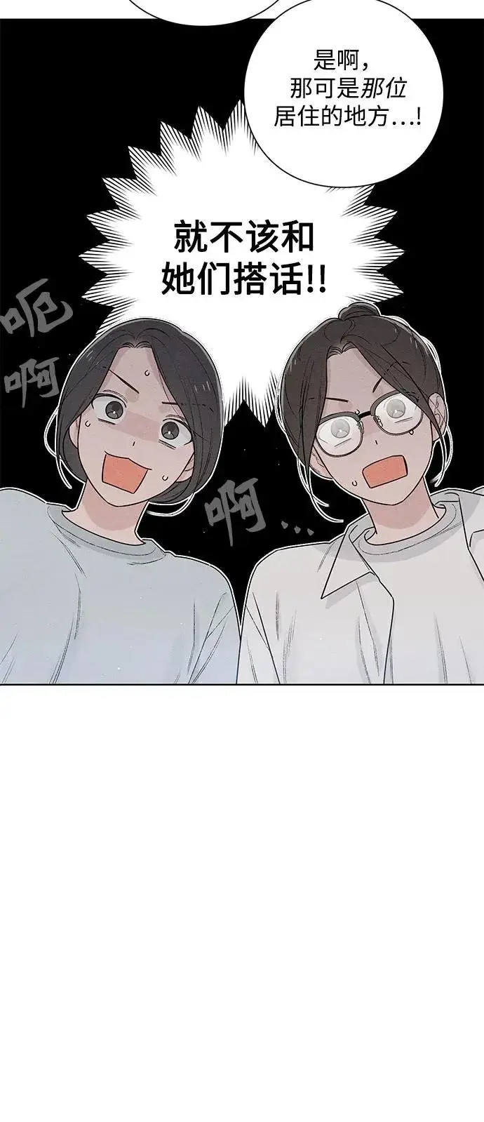 漫画《青春启示录》第48话第33张图