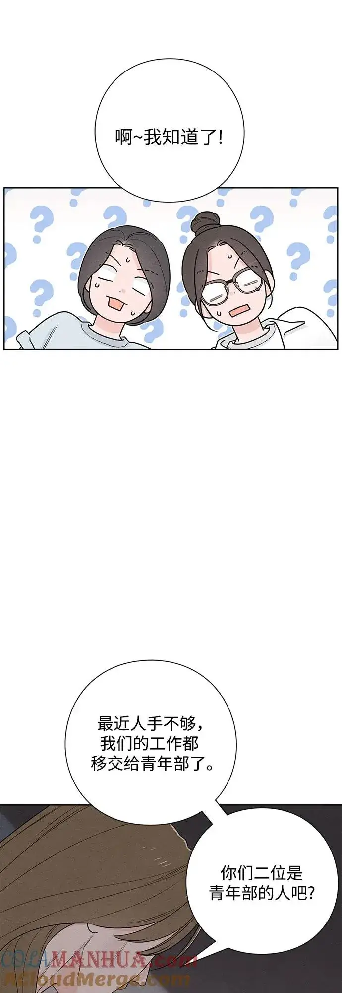漫画《青春启示录》第48话第34张图