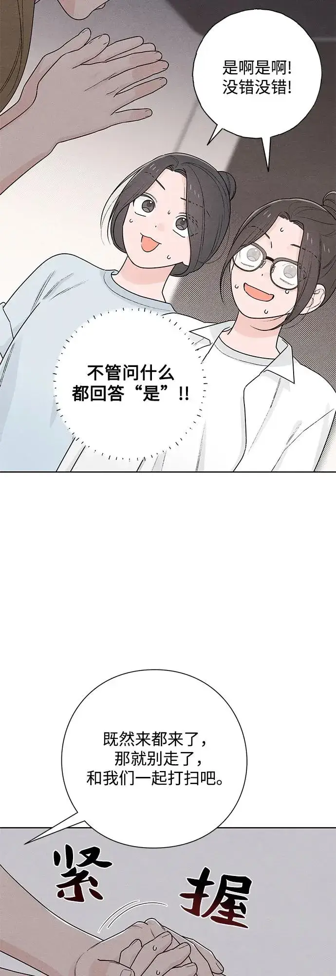 漫画《青春启示录》第48话第35张图