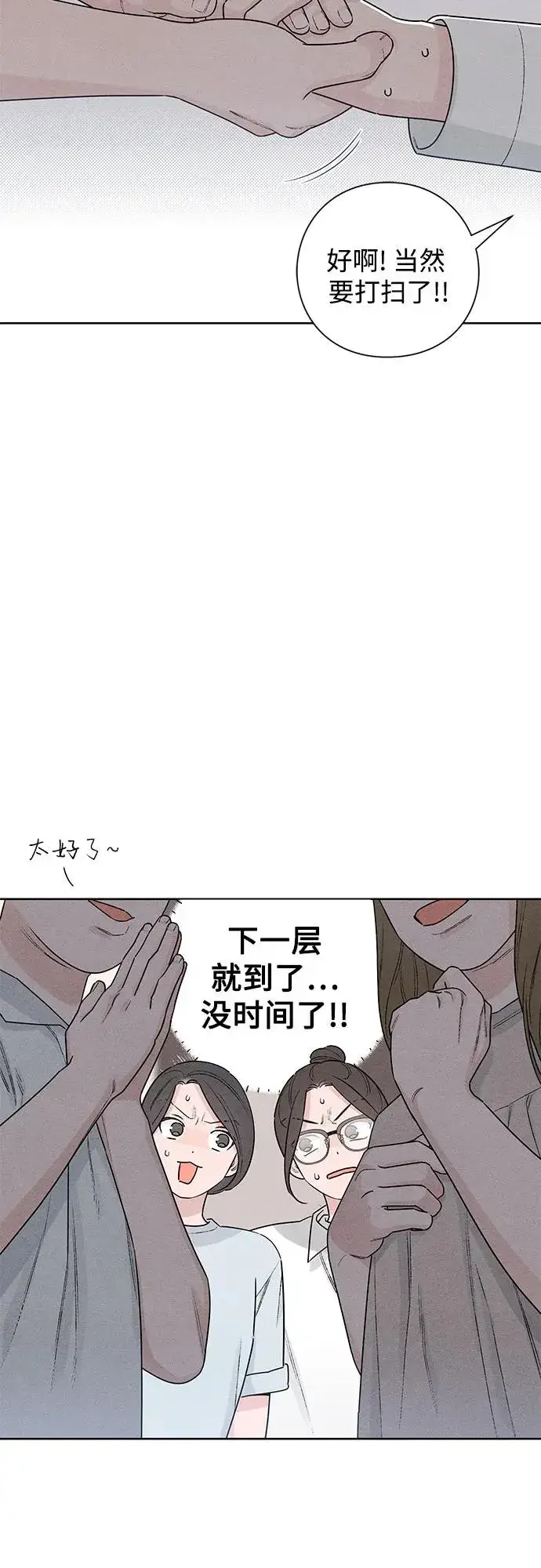漫画《青春启示录》第48话第36张图