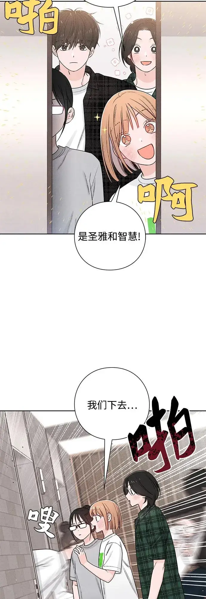 漫画《青春启示录》第48话第38张图