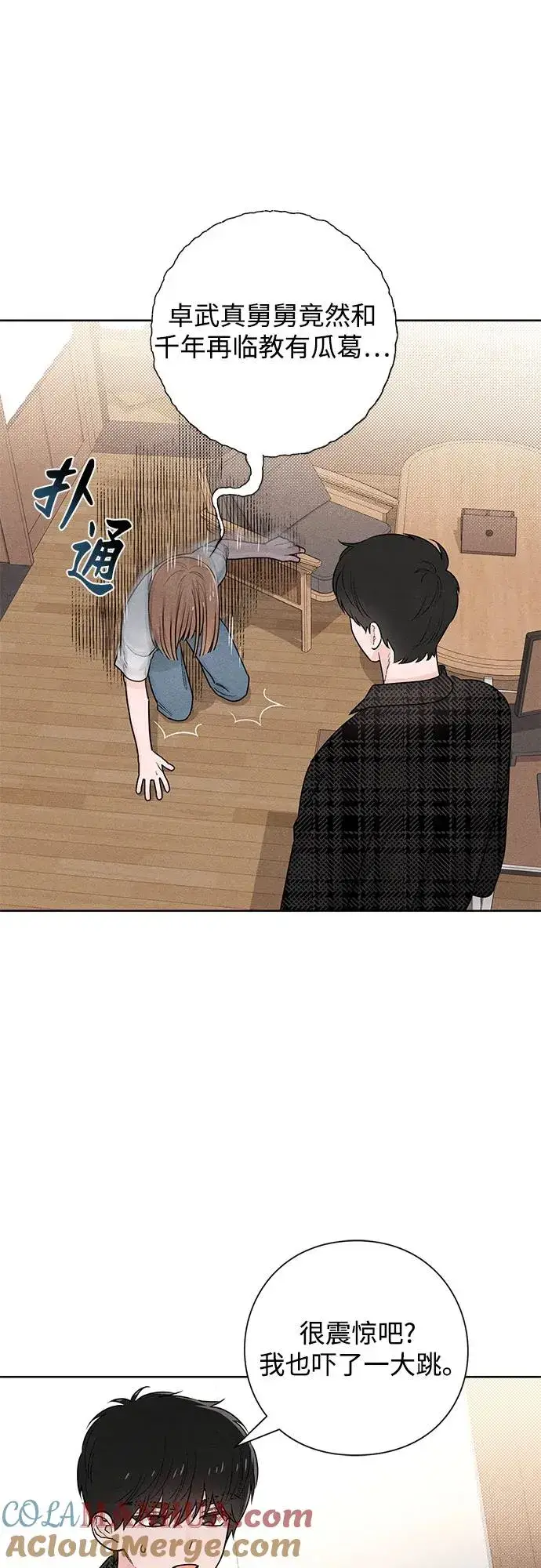 漫画《青春启示录》第48话第4张图