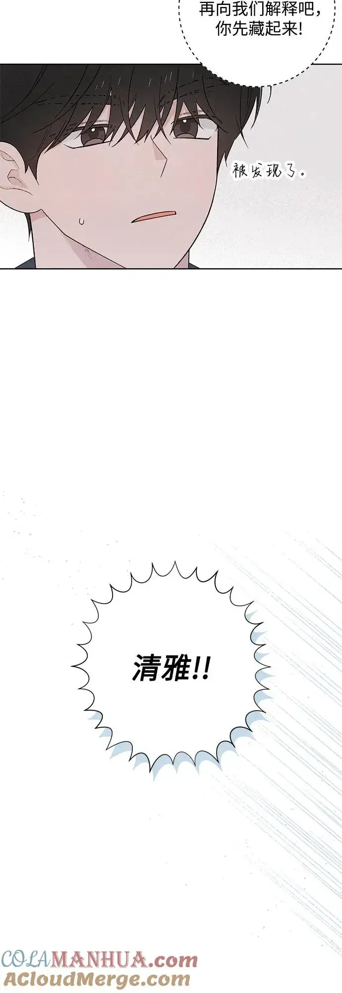 漫画《青春启示录》第48话第43张图