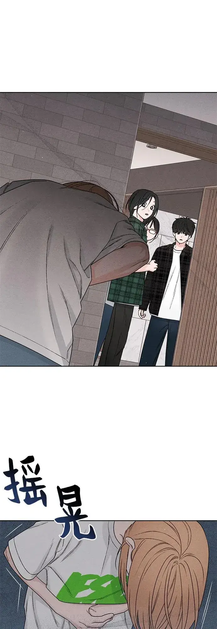 漫画《青春启示录》第48话第44张图