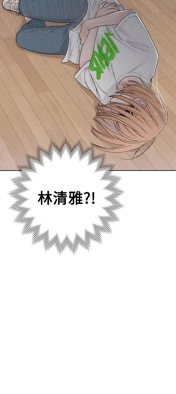 漫画《青春启示录》第48话第47张图