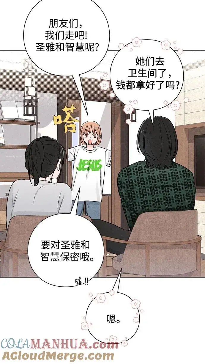 漫画《青春启示录》第48话第7张图