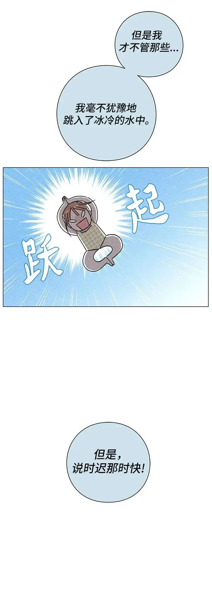 《青春启示录》第50话图12