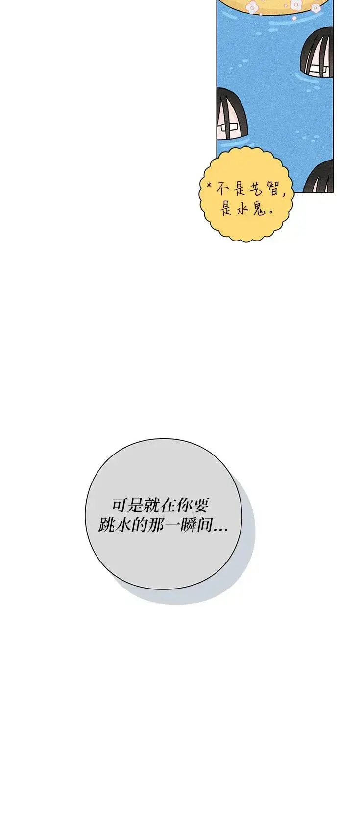 《青春启示录》第50话图15