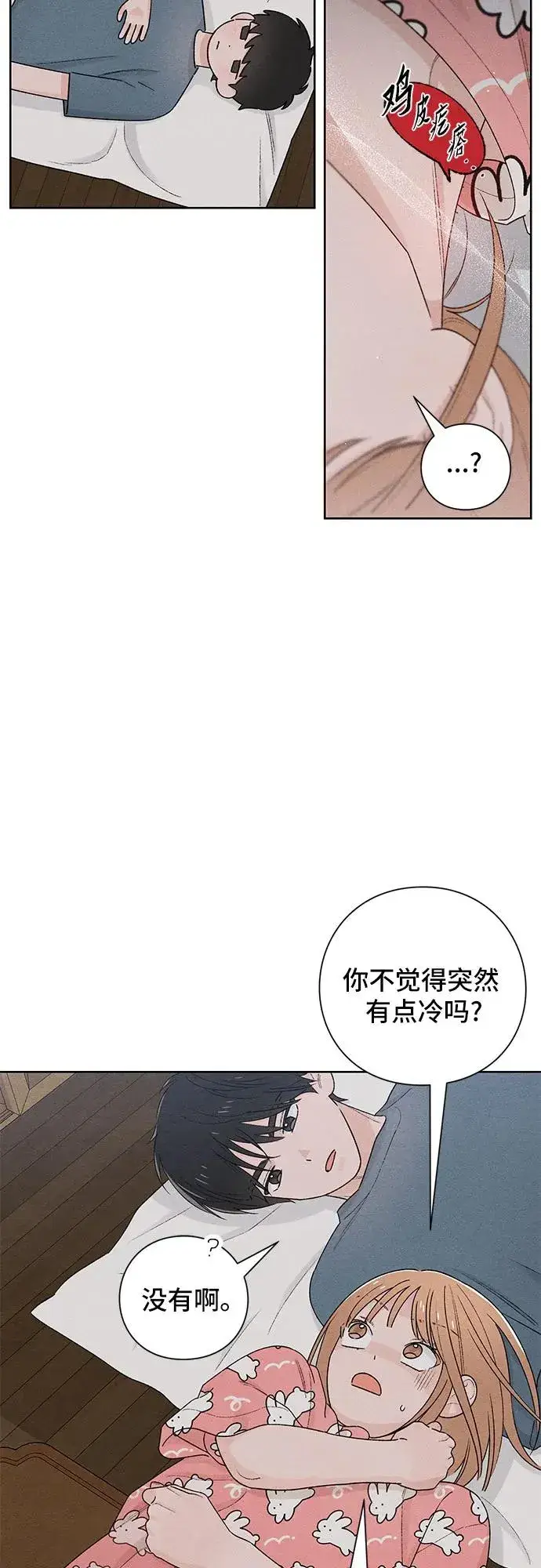 《青春启示录》第50话图20