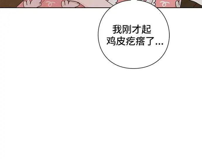 《青春启示录》第50话图21