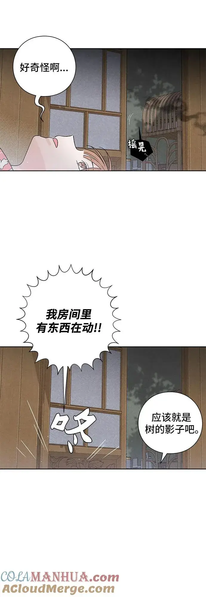 《青春启示录》第50话图22
