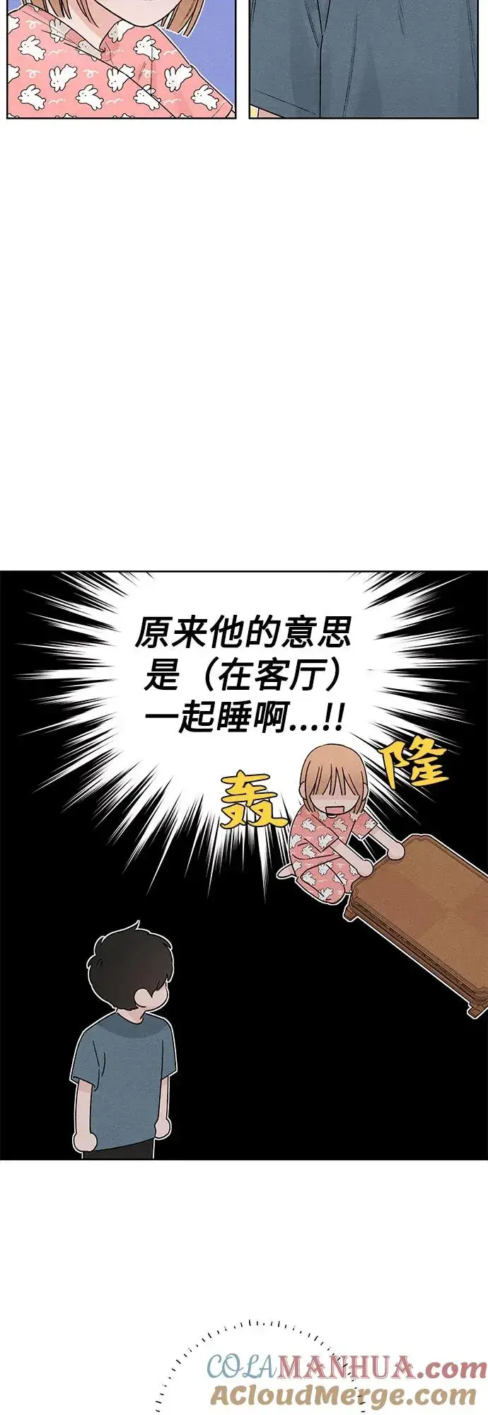 《青春启示录》第50话图25