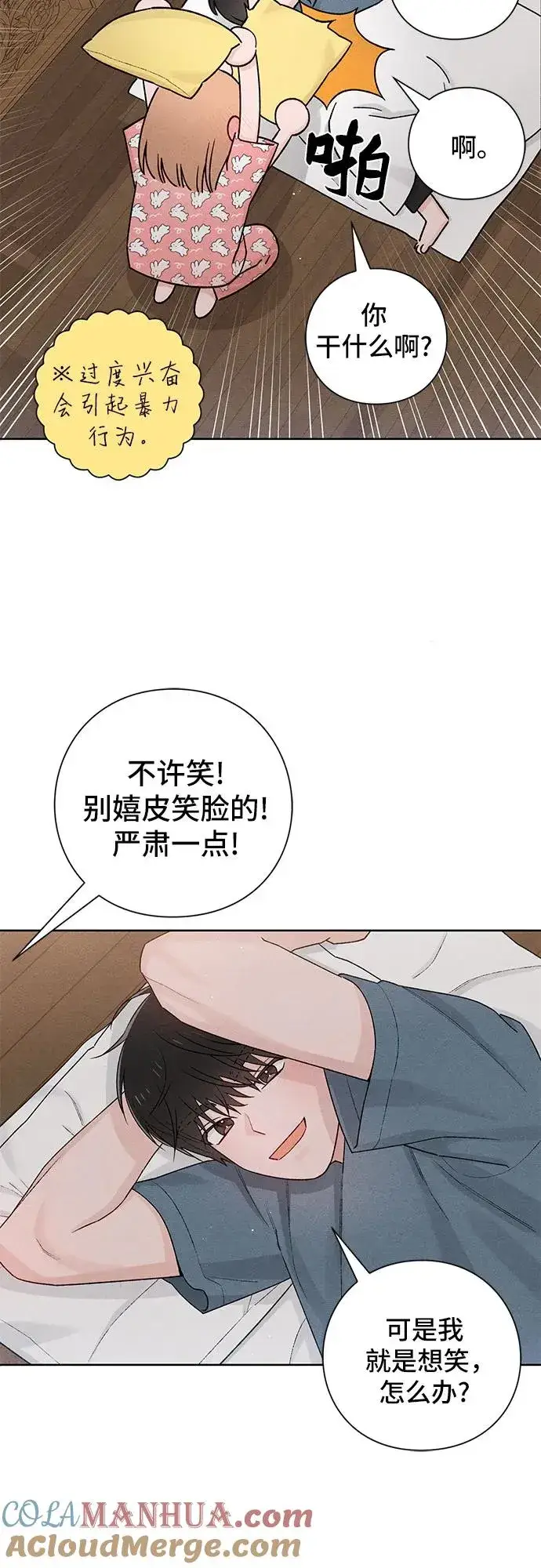 《青春启示录》第50话图31