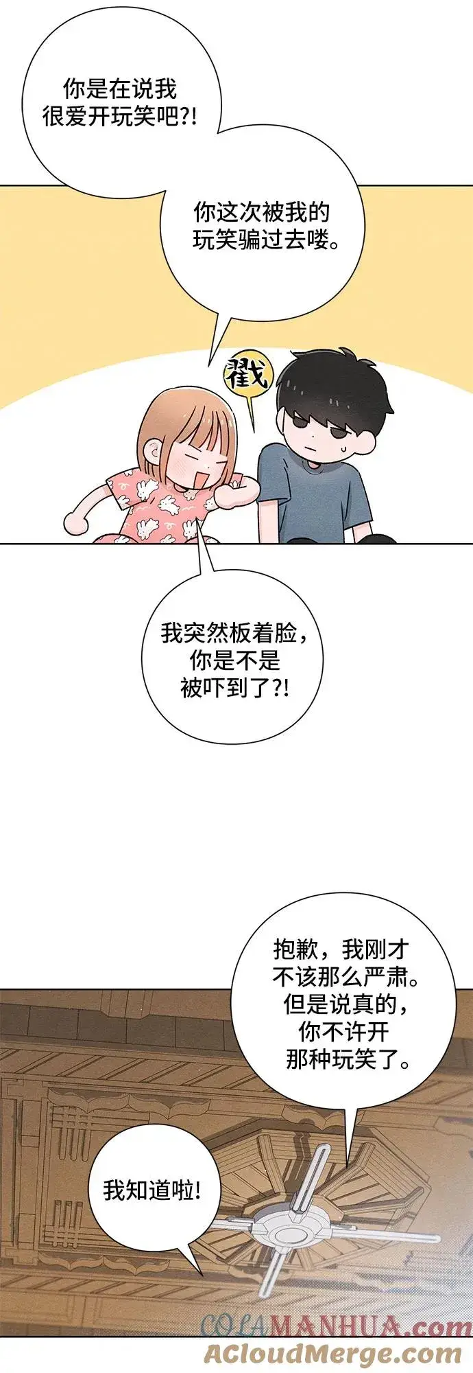 《青春启示录》第50话图40