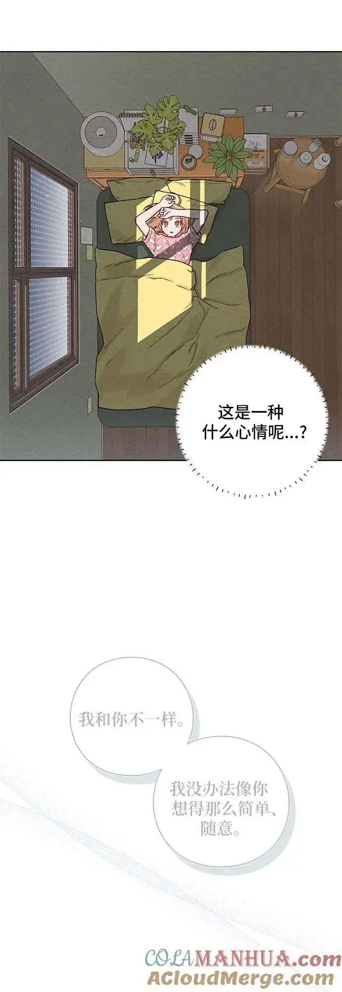 《青春启示录》第50话图43