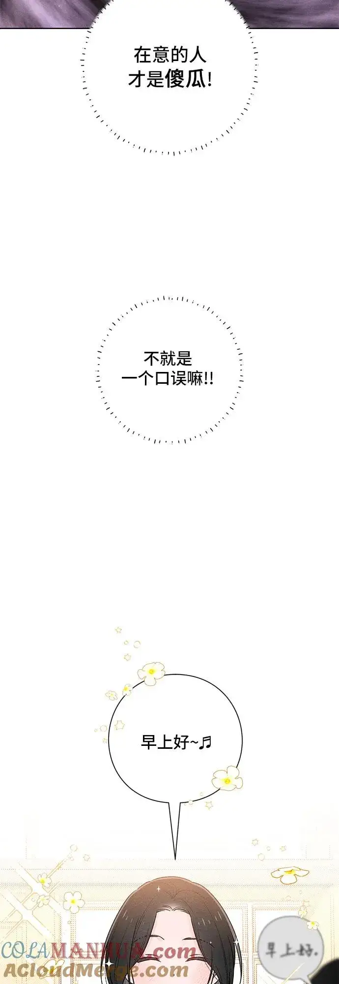 《青春启示录》第50话图46