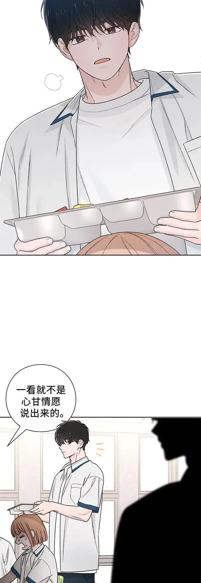 漫画《青春启示录》第51话第15张图