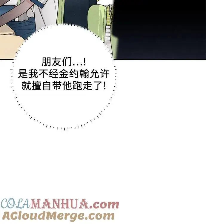 漫画《青春启示录》第51话第16张图