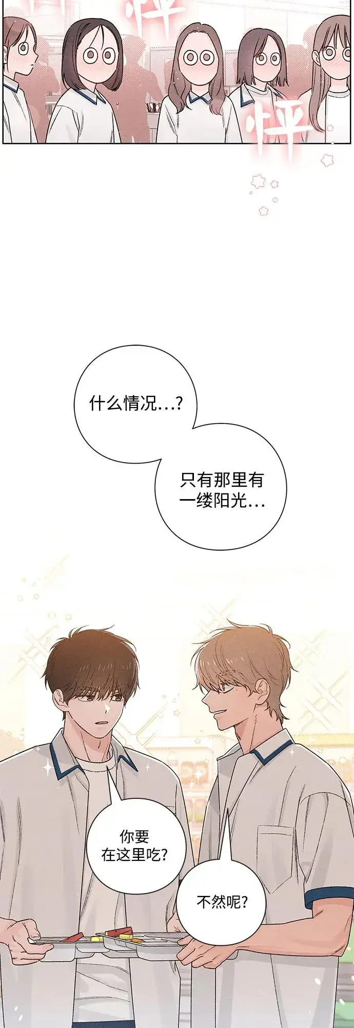 漫画《青春启示录》第51话第18张图