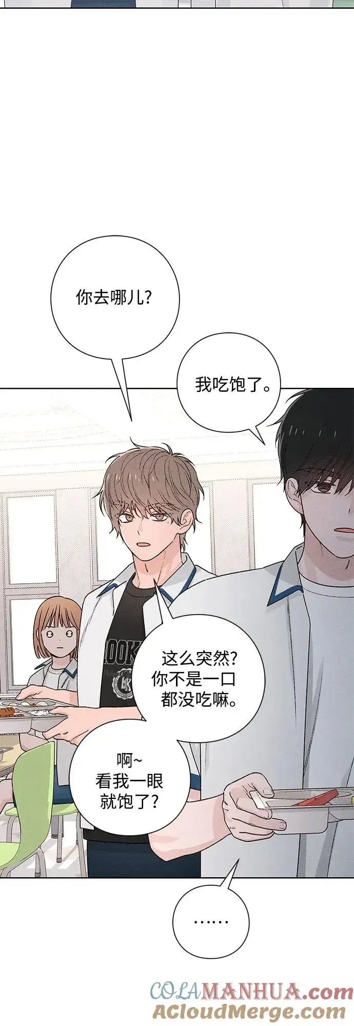 漫画《青春启示录》第51话第19张图