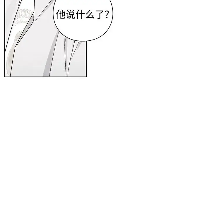漫画《青春启示录》第51话第24张图