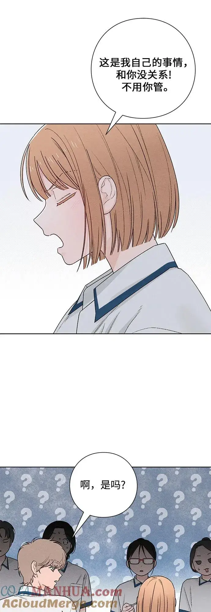 漫画《青春启示录》第51话第25张图