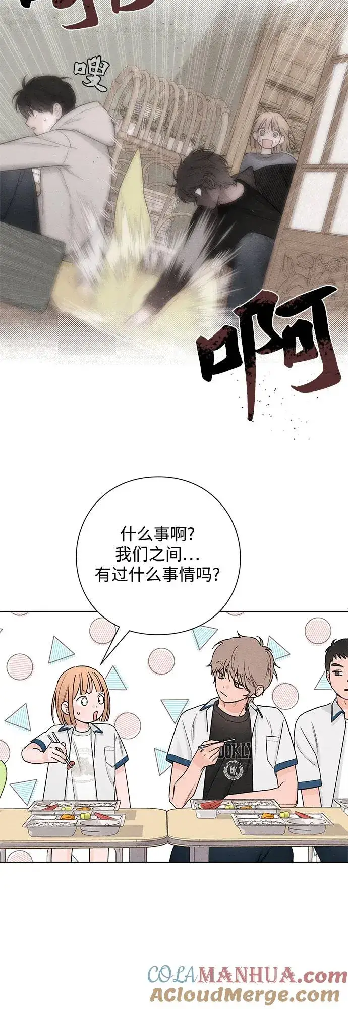 漫画《青春启示录》第51话第31张图