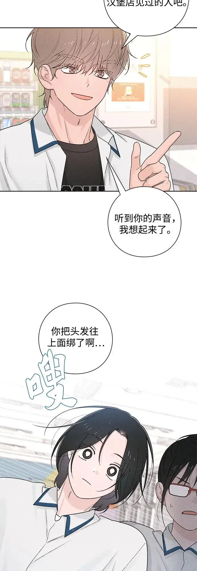 漫画《青春启示录》第51话第35张图