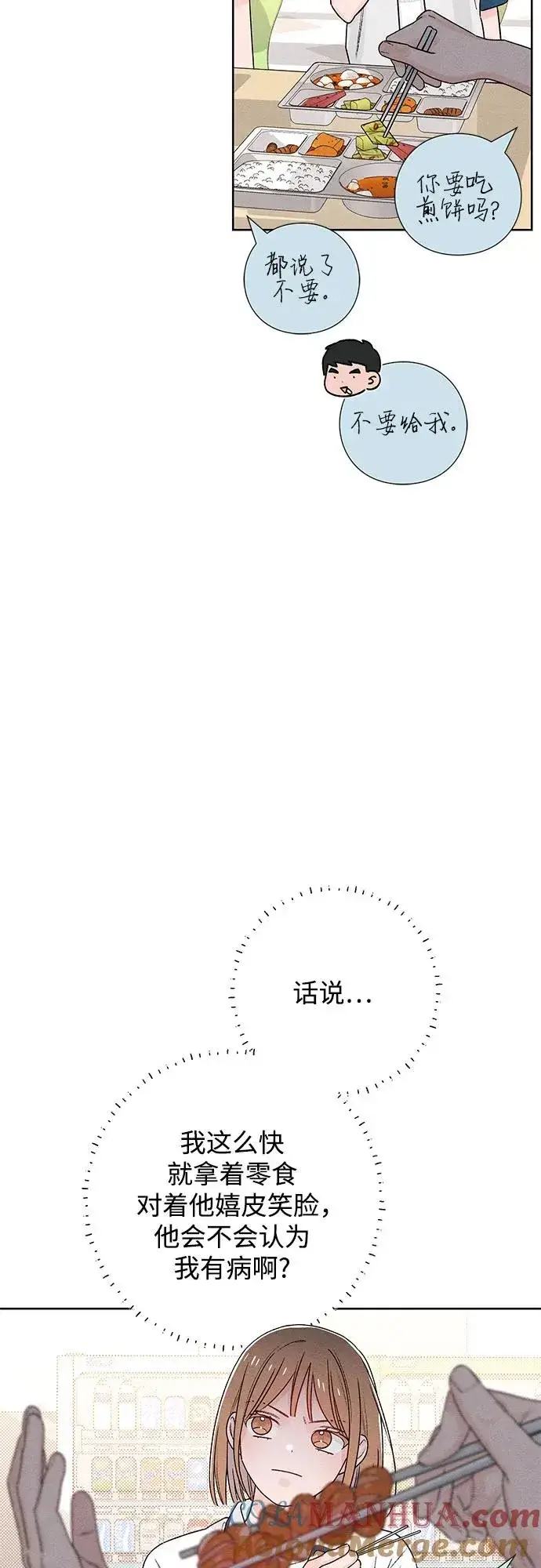 漫画《青春启示录》第51话第40张图