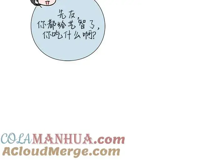 漫画《青春启示录》第51话第43张图