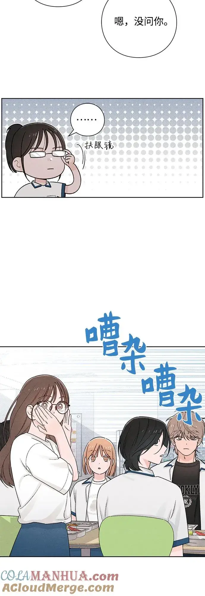 漫画《青春启示录》第51话第46张图