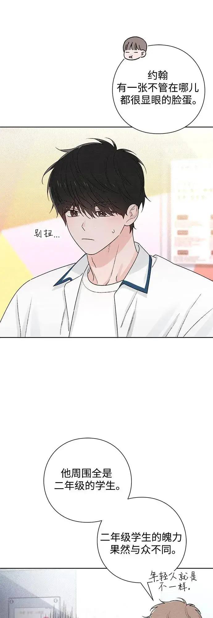 漫画《青春启示录》第51话第48张图