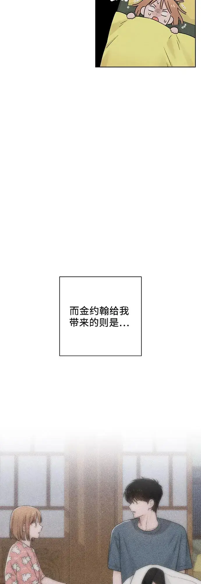 漫画《青春启示录》第51话第5张图