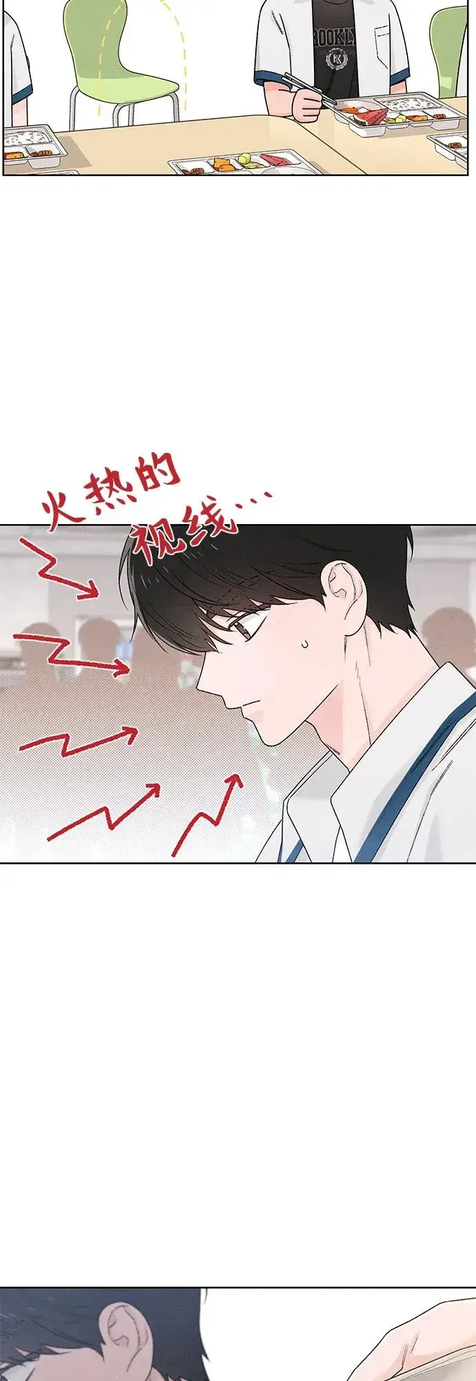 漫画《青春启示录》第51话第51张图