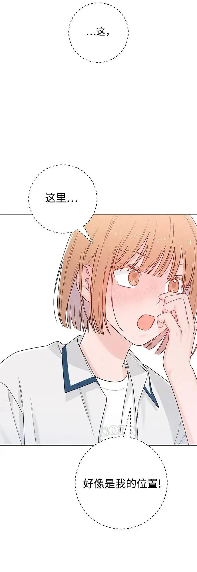 漫画《青春启示录》第51话第54张图