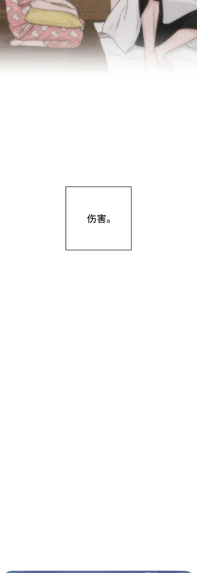 漫画《青春启示录》第51话第6张图