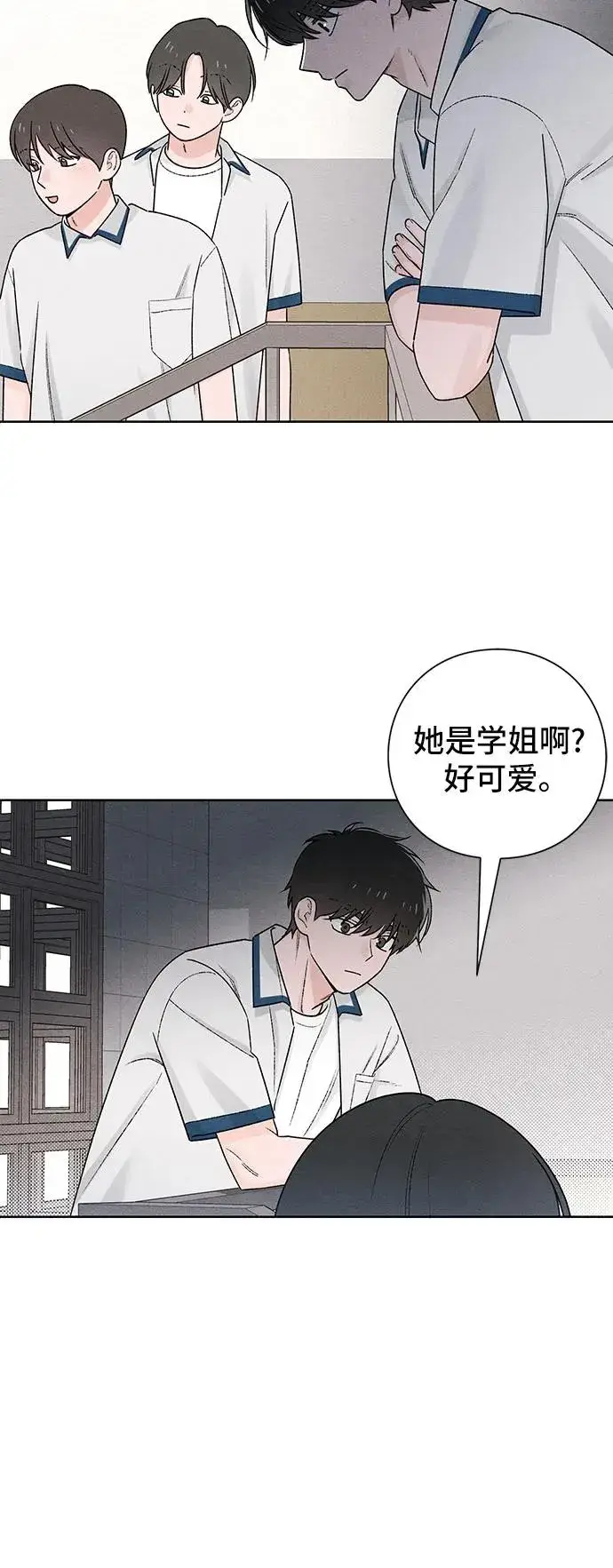 漫画《青春启示录》第52话第17张图