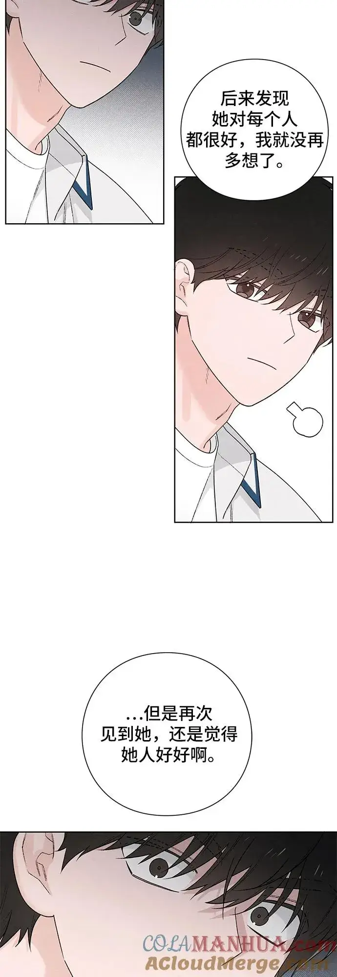 漫画《青春启示录》第52话第19张图