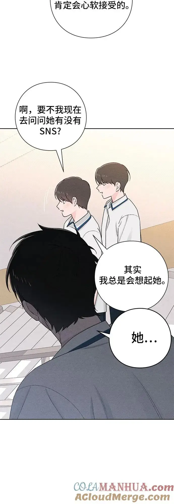 漫画《青春启示录》第52话第22张图