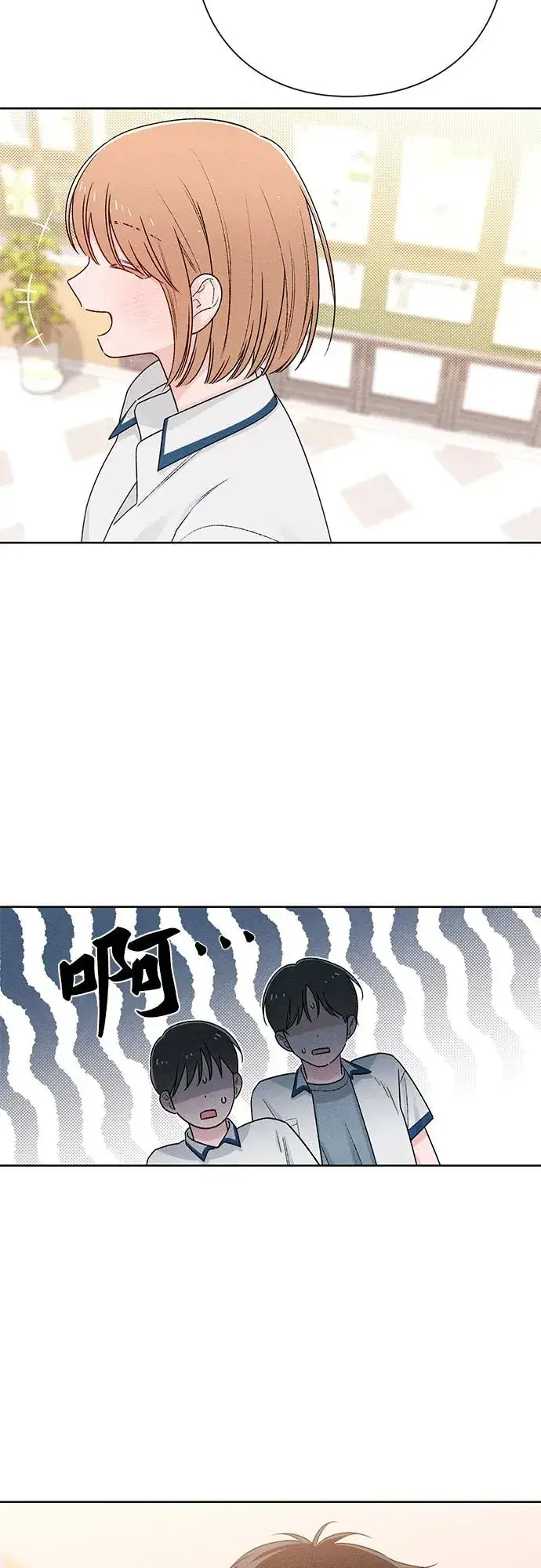 漫画《青春启示录》第52话第24张图