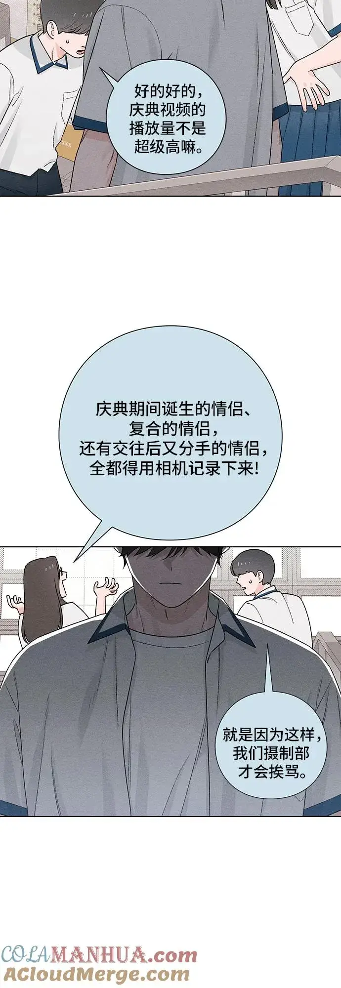 漫画《青春启示录》第52话第28张图