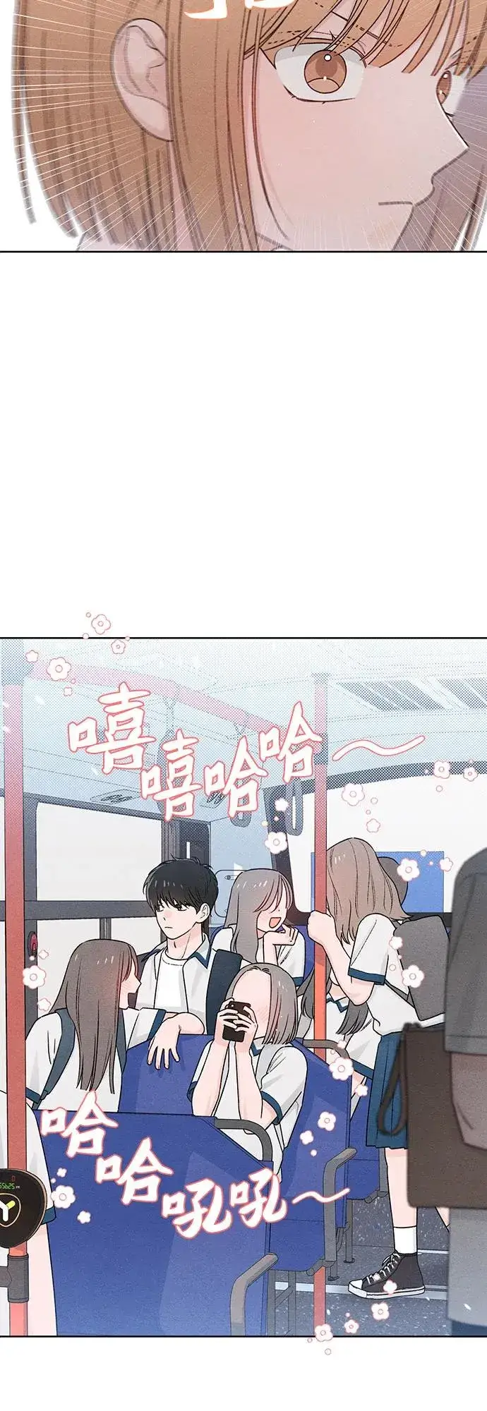 漫画《青春启示录》第52话第3张图