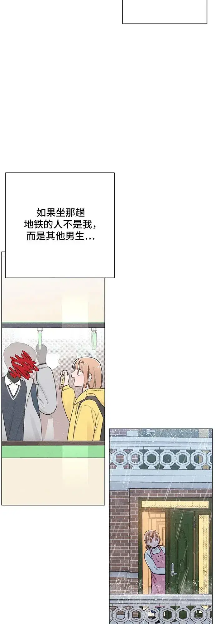 漫画《青春启示录》第52话第32张图