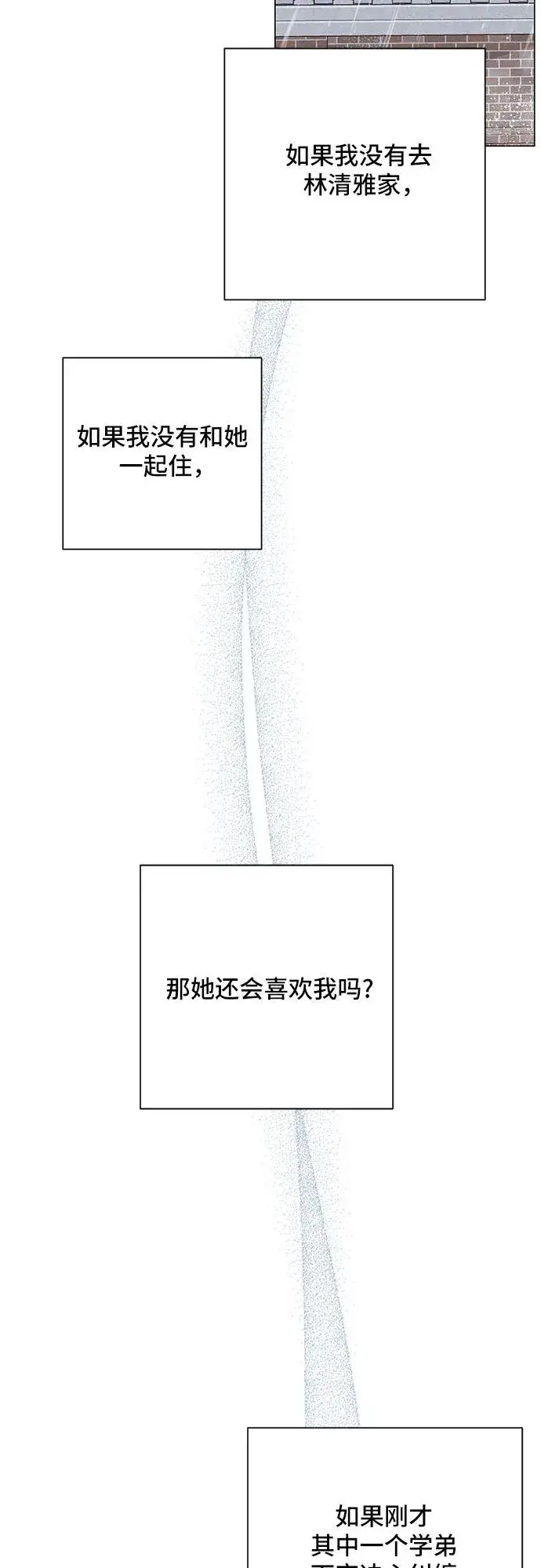 漫画《青春启示录》第52话第33张图